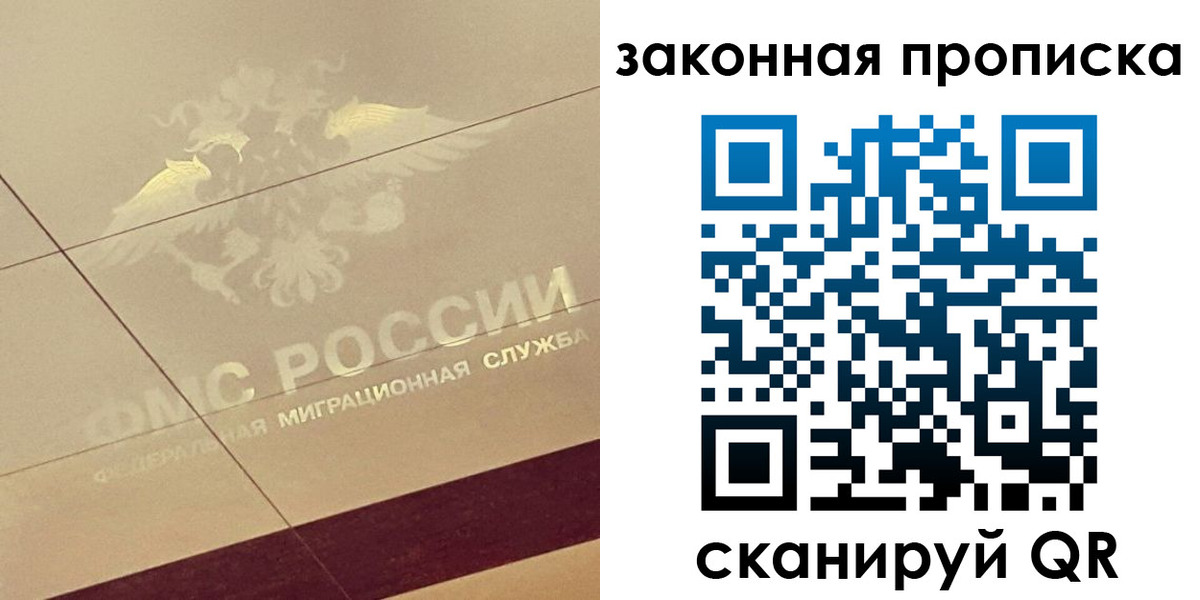 временная регистрация поиск в Хадыженске