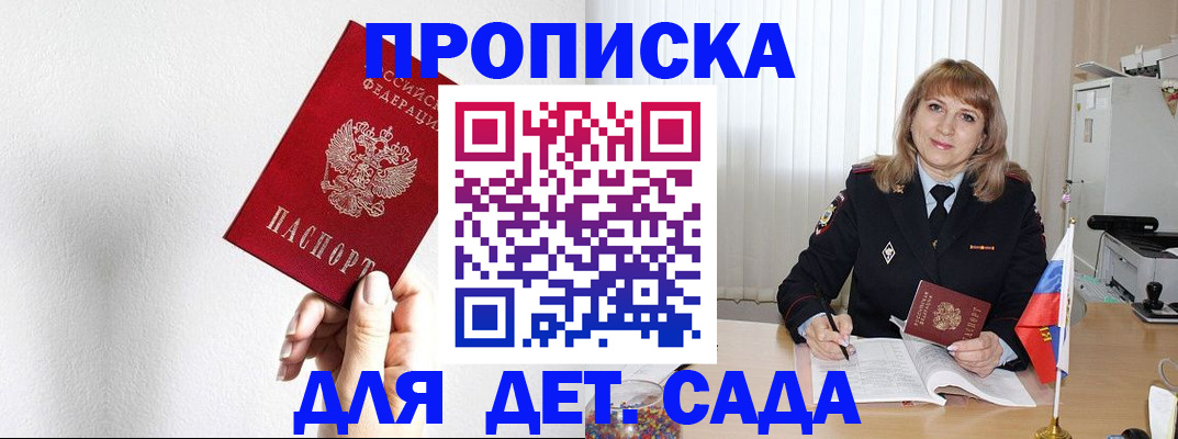 регистрация в Хадыженске