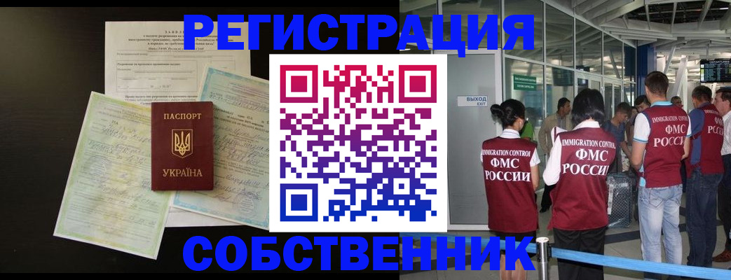 прописка в квартире в Хадыженске