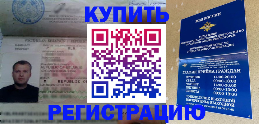 прописка законно в Хадыженске