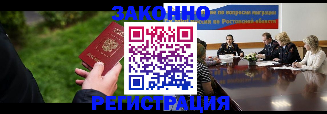 прописка ребенка в Хадыженске