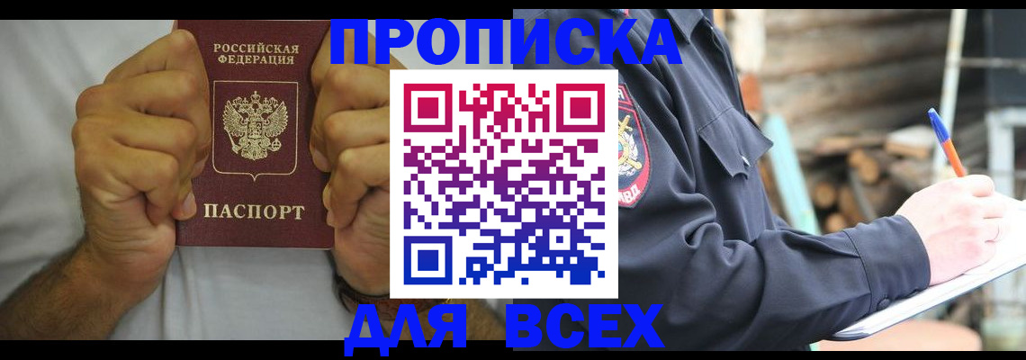 временная регистрация госуслуги в Хадыженске